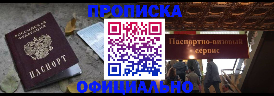 временная регистрация надежно в Камышлове