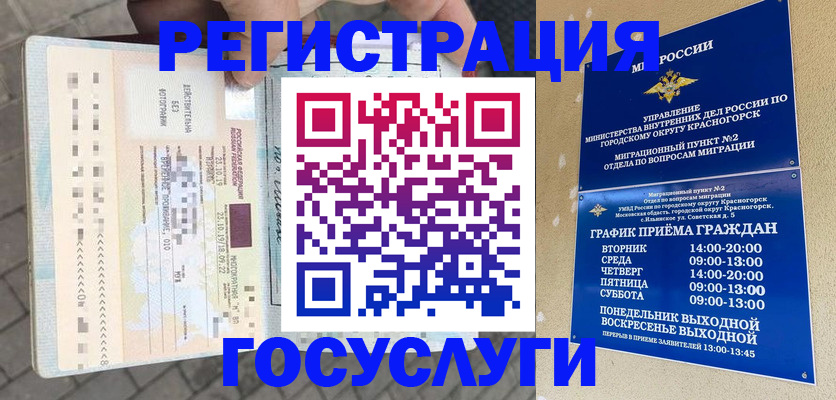 прописка регистрация в Камышлове