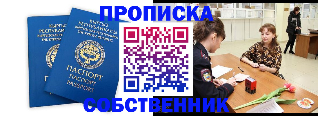 прописка паспорт в Камышлове